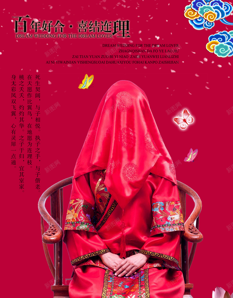 结婚海报背景背景图片免费下载 素材m Nqnmagqrg 新图网 结婚海报背景背景图片免费下载 素材m Nqnmagqrg 新图网