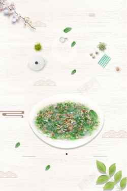 农家文化简约中国风荠菜美食设计背景高清图片