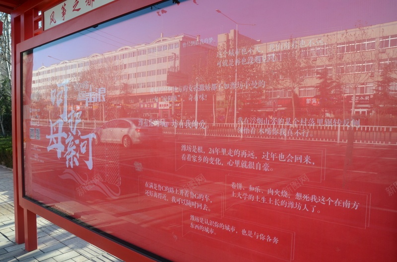 公益声浪在潍坊jpg设计背景_新图网 https://ixintu.com 公交 公益 站点 红色