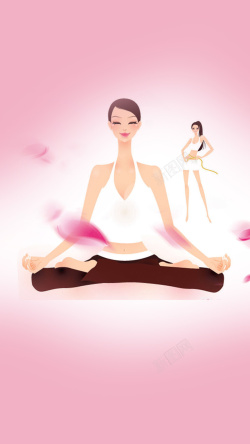 瘦身季粉色瑜伽健身H5背景高清图片