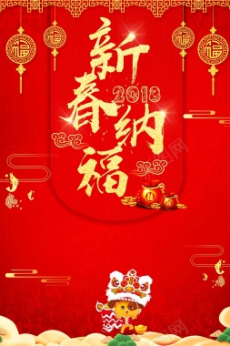 大气中国红新春纳福新年背景