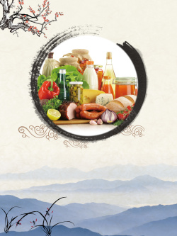 注重健康中国风水墨健康饮食营养搭配海报背景素材高清图片