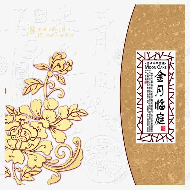 中国风月饼盒包装psd免抠素材_新图网 https://ixintu.com 中国风 包装设计 月饼盒
