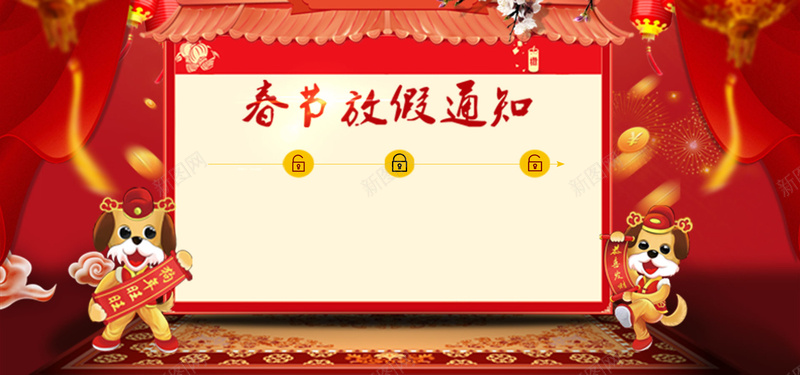 春节放假文艺传统红色背景背景
