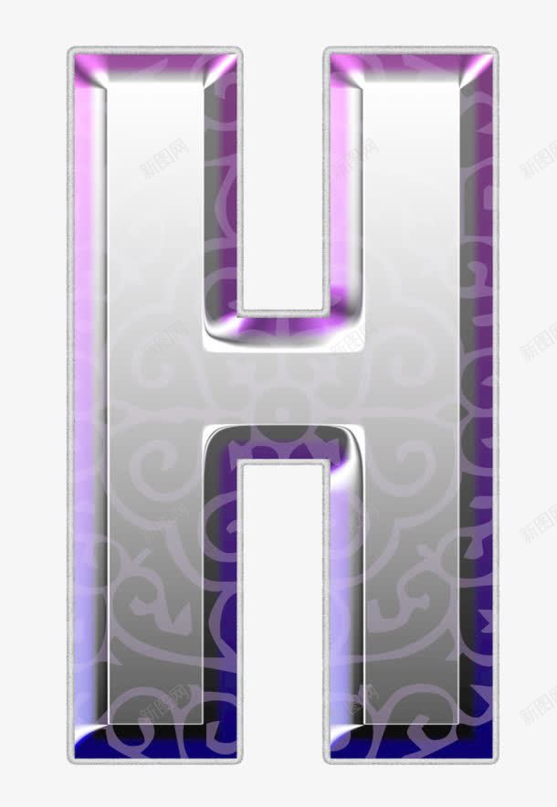 创意字母Hpng免抠素材_新图网 https://ixintu.com 立体 紫色花纹 透明
