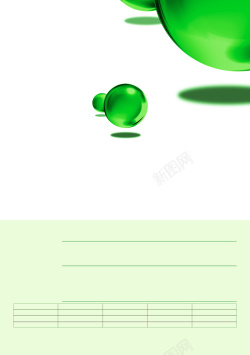 移动信息介绍手册简约水滴表格绿色背景高清图片