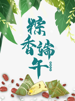 竹叶香粽端午节粽香端午红枣粽子树叶高清图片
