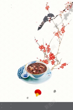 腊八节模板中国传统节日腊八节海报背景高清图片