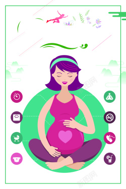 运动孕妇绿色简约孕妇瑜伽创意宣传海报高清图片