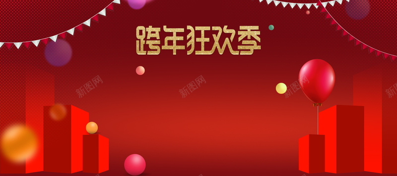 2018新年红色大气电商狂欢banner背景
