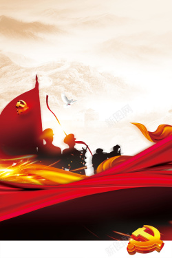 建党90周年庆中国风建党节海报背景高清图片