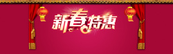 年庆特惠海报新春特惠年货节红色海报背景高清图片