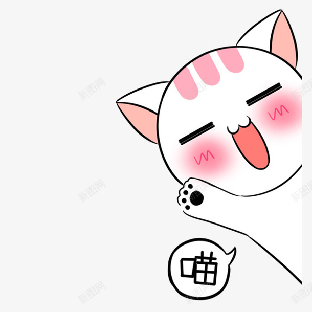 卡通高清小猫png免抠素材_新图网 https://ixintu.com 高清 卡通 小猫 png