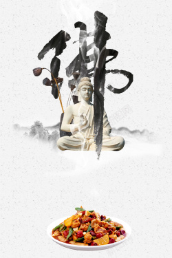 白色巨佛白色中国风佛系饮食佛缘海报高清图片