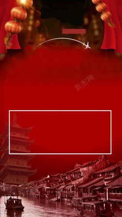 南湖红船喜庆舞台幕高清图片