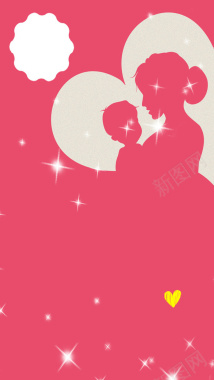 粉色可爱母子卡通手机端H5背景背景