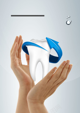 护士节牙齿健康安全宣传海报背景背景