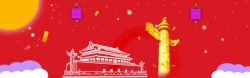 十一长假红色扁平中国风国庆活动国庆banner高清图片