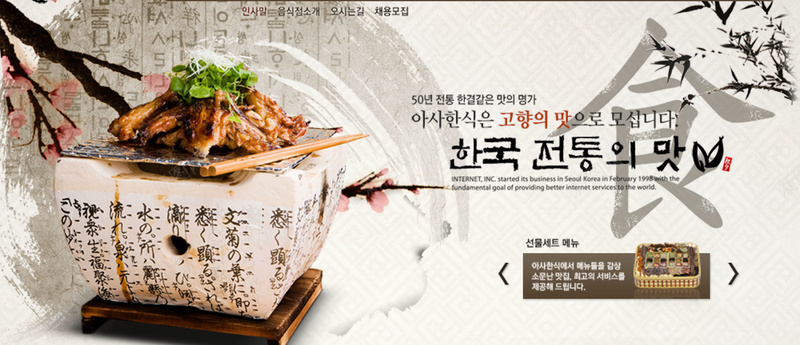 韩国饮食banner背景