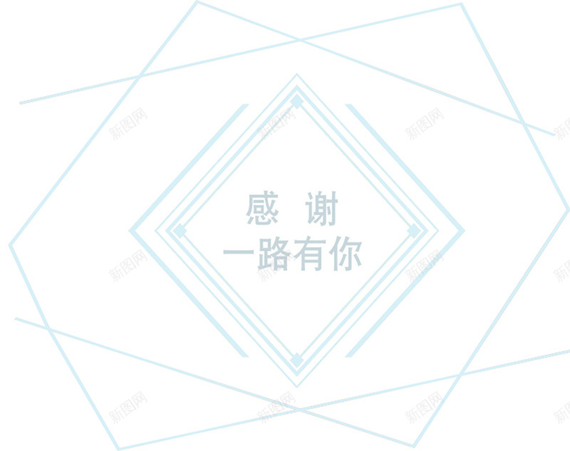 企业感谢信背面这个也可以当做正面psd设计背景_新图网 https://ixintu.com 企业 感谢信 感谢信字 感谢信模板 春节感谢信 祝福 贺卡