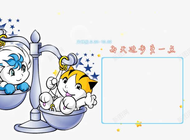 星座卡套3png免抠素材_新图网 https://ixintu.com psd 卡套 卡通 学生卡 星座 星座卡套免费下载 白色