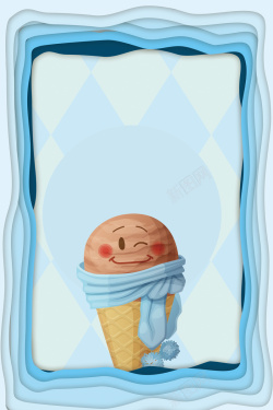 微店宣传海报卡通冰淇淋海报背景高清图片