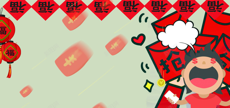 新年扁平红色海报banner背景psd设计背景_新图网 https://ixintu.com 新年 春节 年货 鸡年 福字 喜庆 扁平 红色 海报 banner 庆祝 2017 狂欢 红包 背景