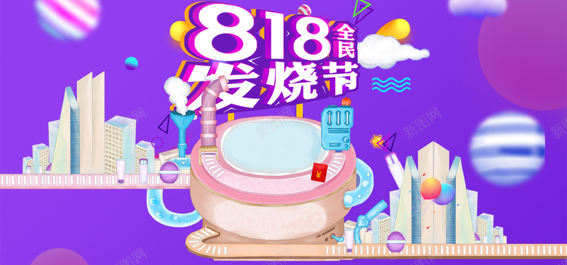 苏宁818促销活动紫色背景jpg设计背景_新图网 https://ixintu.com 苏宁 818 促销 活动 紫色背景 818全民发烧节 818促销 818大促 电器大促 电商 狂欢