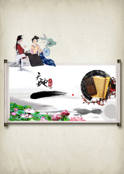 宫女古代侍女书法文化宣传背景素材高清图片