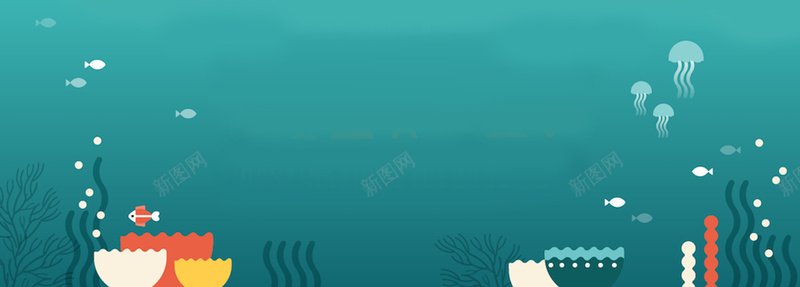 夏日海洋活动bannerjpg设计背景_新图网 https://ixintu.com banner 小清新 文艺 极致简约背景 海报banner 激情 背景