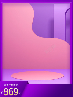 框粉粉紫色促销主图标签元素高清图片