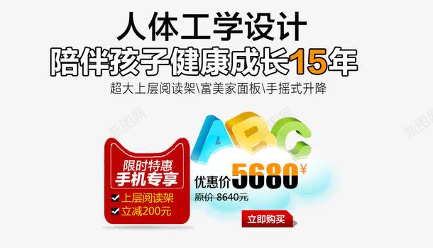 孩子健康成长ABCpng免抠素材_新图网 https://ixintu.com 淘宝字体 淘宝艺术字