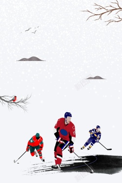 滑雪场海报简约冰球运动培训招生背景高清图片