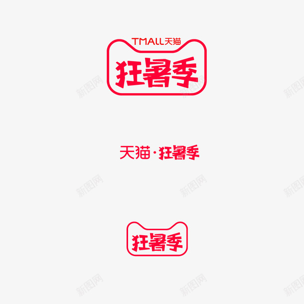 2020天猫狂暑季logo矢量图ai免抠素材_新图网 https://ixintu.com 2020 logo 天猫 狂暑季 矢量图