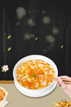 蟹黄豆腐广告时尚简约蟹黄豆腐背景模板高清图片
