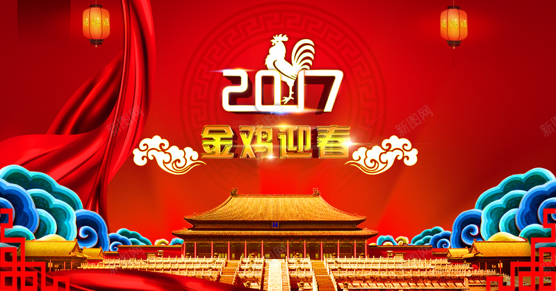 2017金鸡迎春背景图psd设计背景_新图网 https://ixintu.com 2017 金鸡迎春 新年 背景 欢乐 中国风