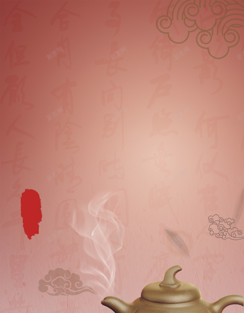 中国茶文化背景海报jpg设计背景_新图网 https://ixintu.com 中国 背景 红色 烟 茶壶 茶文化 茶座 中国风 海报