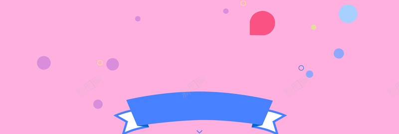 母婴狂欢节几何圆圈粉色banner背景