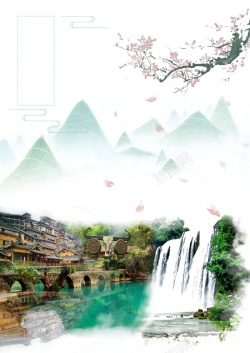 桂林海报创意旅游桂林山水甲天下海报背景高清图片