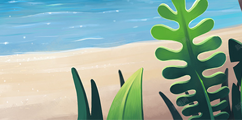 彩色卡通H5背景jpg设计背景_新图网 https://ixintu.com H5 H5背景 h5 卡通 彩色 手绘 椰树 沙滩 海洋 童趣