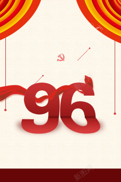 四讲四有红色主题建党节海报背景高清图片