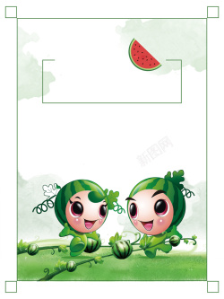 西瓜节海报矢量插画创意西瓜节海报背景高清图片