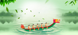 端午赛龙舟端午节赛龙舟比赛中国风竹叶大山倒影绿色背高清图片