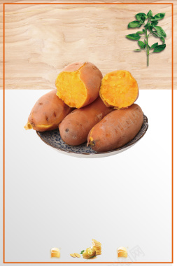红薯清新餐饮美食宣传促销海报背景