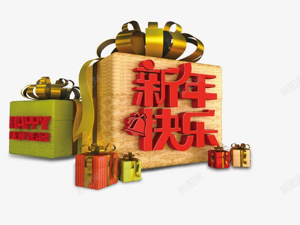 新年快乐礼物盒png免抠素材_新图网 https://ixintu.com 新年快乐礼物盒