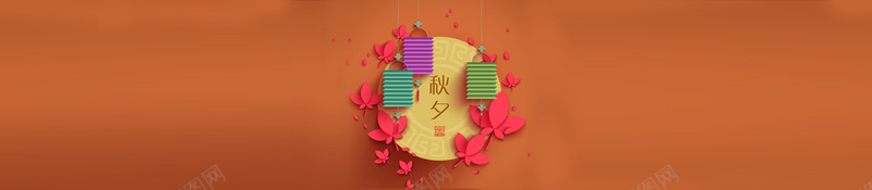 中国风秋夕灯笼背景bannerpsd设计背景_新图网 https://ixintu.com 中国风 灯笼 背景 banner 海报banner 秋夕