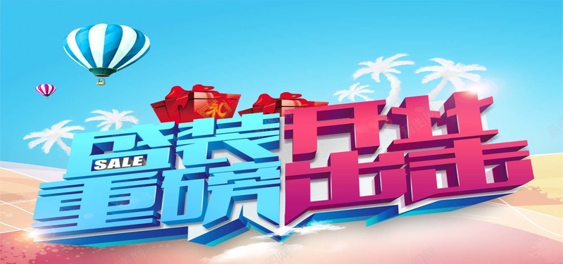 盛装开业重磅出击psd设计背景_新图网 https://ixintu.com 开业促销 大促 海报banner 激情 狂欢