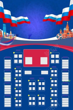 激战世界杯赛程表背景模板背景