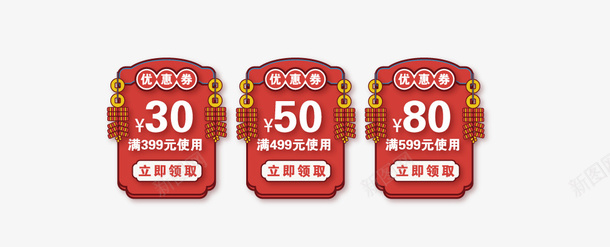 优惠券卡通元素矢量图ai免抠素材_新图网 https://ixintu.com 优惠券 券 卡通 电商促销 矢量元素 矢量图