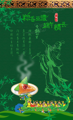 香豆粽香豆浓背景素材高清图片